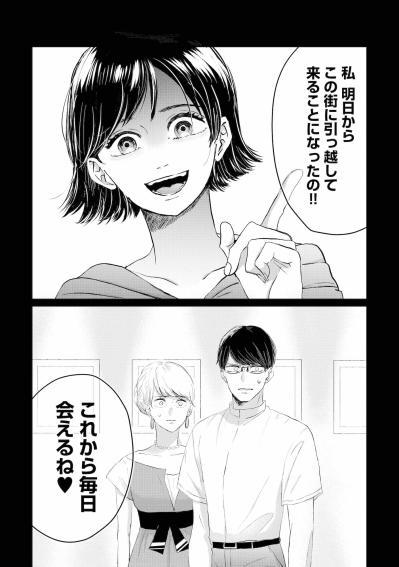 ​「杞憂だったな」と安心しきっていた秋也。しかしその直後、過去の因縁が夫婦に襲いかかる【夫は嘘をついている～二人の指輪が外れるまで～#26】（サムネイル画像6）