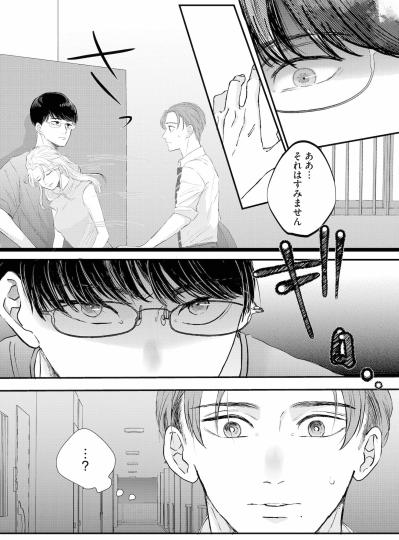 「僕の妻に軽々しくさわるな」笹森が目撃した、秋也の異様な執着と冷酷な視線【夫は嘘をついている～二人の指輪が外れるまで～#22】（サムネイル画像4）