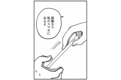 「アカウント、今のとは別に二つあるよね？」核心に踏み込む【夫が裏アカで70人と不倫してました ～サレ妻1年生奮闘記～ #13】