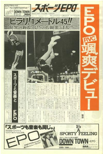【EPOさん】が語るデビュー前夜の「ミラクル」山下達郎さんに直談判してカヴァー曲でデビューするまで（サムネイル画像2）