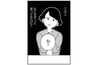終わらせるつもりなのか！？この話を！ここで！！【夫が裏アカで70人と不倫してました ～サレ妻1年生奮闘記～ #30】