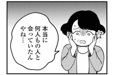 義母からの信じられない提案に呆れるしかなかった夜【夫が裏アカで70人と不倫してました ～サレ妻1年生奮闘記～ #29】