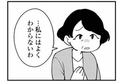 友人が義父母に求めたこと「せめてあなたたちが彼を叱ってください」【夫が裏アカで70人と不倫してました ～サレ妻1年生奮闘記～ #33】