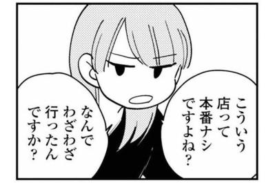 さらに感染症まで…夫の口から出た衝撃の告白【夫が裏アカで70人と不倫してました ～サレ妻1年生奮闘記～ #21】