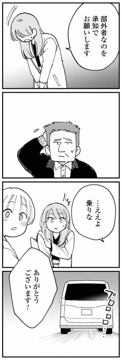 夫の実家へ。4人がそろった食卓で切り出した本題【夫が裏アカで70人と不倫してました ～サレ妻1年生奮闘記～ #26】（サムネイル画像3）
