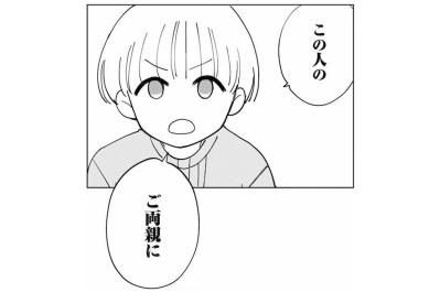 「このことは伝えるべきだと思うんです」次に向かった先は？【夫が裏アカで70人と不倫してました ～サレ妻1年生奮闘記～ #23】