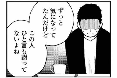 小1時間後、義父が到着。夫はうつむいたまま動かない【夫が裏アカで70人と不倫してました ～サレ妻1年生奮闘記～ #25】