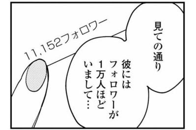 「バレなかったら一生やっとったんか？」義父が息子に詰め寄る【夫が裏アカで70人と不倫してました ～サレ妻1年生奮闘記～ #28】