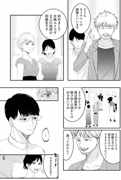 「いずれはそうしたい」子供を望む秋也の突然の告白にざわつく理由とは？【夫は嘘をついている～二人の指輪が外れるまで～#29】（サムネイル画像2）