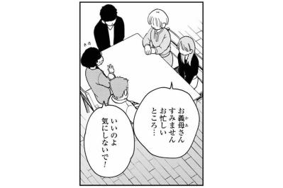 夫の実家へ。4人がそろった食卓で切り出した本題【夫が裏アカで70人と不倫してました ～サレ妻1年生奮闘記～ #26】