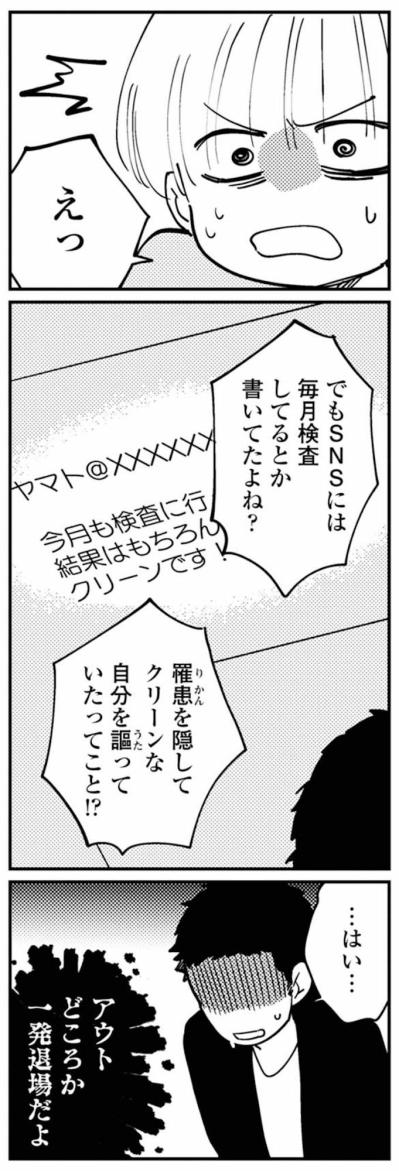 3年で約40人。ノートに並んだ不貞の記録が地獄すぎる【夫が裏アカで70人と不倫してました ～サレ妻1年生奮闘記～ #22】（サムネイル画像3）