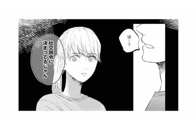 「社交辞令に決まってるじゃん」夫の言葉に隠された残酷な本音とは【夫は嘘をついている～二人の指輪が外れるまで～#30】