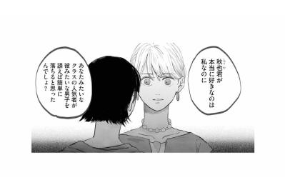 「秋也君が本当に好きなのは私」と秋也との関係を略奪と決めつける異常なユリ【夫は嘘をついている～二人の指輪が外れるまで～#28】