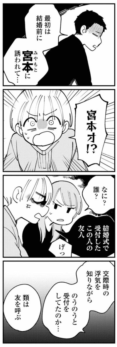「なんでこんなことにハマったの？」夫の答えは「…仕事が忙しくて」【夫が裏アカで70人と不倫してました ～サレ妻1年生奮闘記～ #20】（サムネイル画像4）