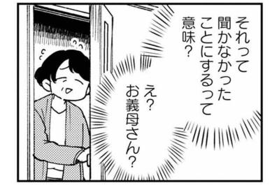 義父にスマホを渡す。問題の映像を見た瞬間、重い沈黙が【夫が裏アカで70人と不倫してました ～サレ妻1年生奮闘記～ #27】