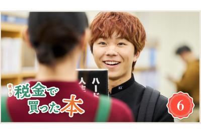 NHK夜ドラ【税金で買った本】第6回のあらすじは？ ヤンキー高校生・石平（奥平大兼）、調べ物をするうちに幼い頃の父との記憶を思い起こす（ネタバレあり）