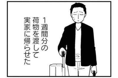 「明日からどうなるんだろうな…」結婚記念日の夜が終わる【夫が裏アカで70人と不倫してました ～サレ妻1年生奮闘記～ #36】