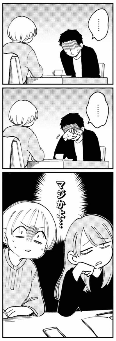 相手の年齢を本当に確認した？問い詰められ、夫は沈黙【夫が裏アカで70人と不倫してました ～サレ妻1年生奮闘記～ #19】（サムネイル画像4）