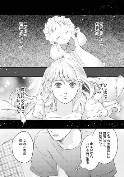 「大嶋さんとならいいの？」結婚した元カレの個展へ行く元カノ。不信感しかない【夫は嘘をついている～二人の指輪が外れるまで～#31】（サムネイル画像2）