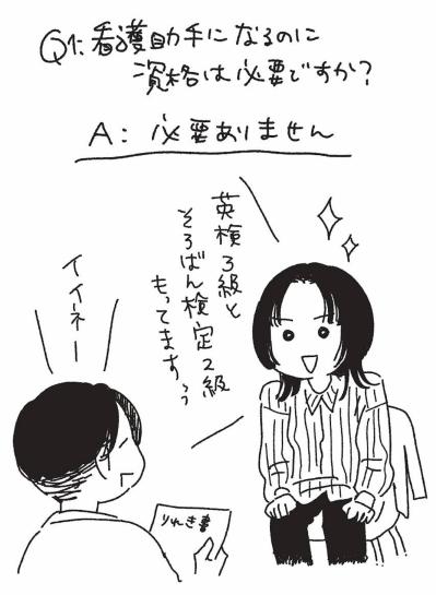 憧れのキャラと同じ顔になりたい――患者様のぶっとびオーダー【女の人生に整形って必要ですか？ #4】（サムネイル画像6）
