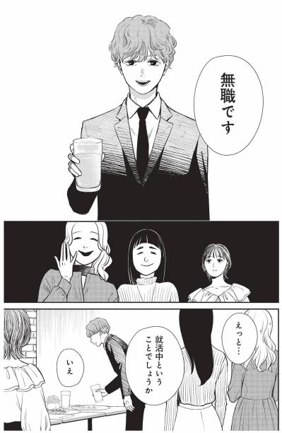 婚活に現れた24歳・無職の青年、目指すのは妻を支える専業主夫！【酒蔵かもし婚 #1】（サムネイル画像5）