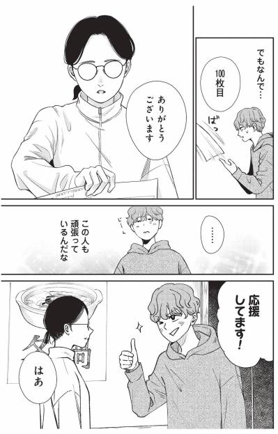 拾った紙にびっくり！？大量の婚姻届を用意する不思議な女性との出会い【酒蔵かもし婚 #3】（サムネイル画像4）