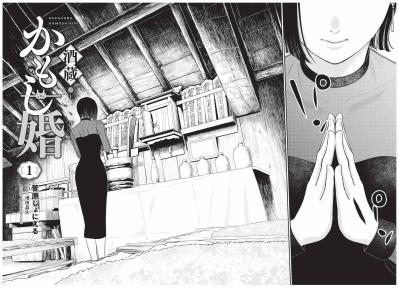 婚活に現れた24歳・無職の青年、目指すのは妻を支える専業主夫！【酒蔵かもし婚 #1】（サムネイル画像3）
