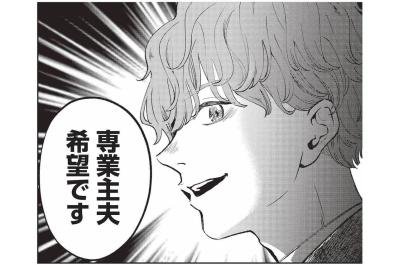 婚活に現れた24歳・無職の青年、目指すのは妻を支える専業主夫！【酒蔵かもし婚 #1】