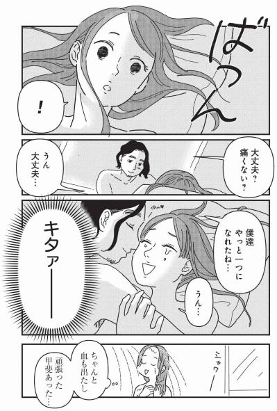 恋人と両親の期待に応えるため受けた手術――迎えた夜の代償【女の人生に整形って必要ですか？ #14】（サムネイル画像5）