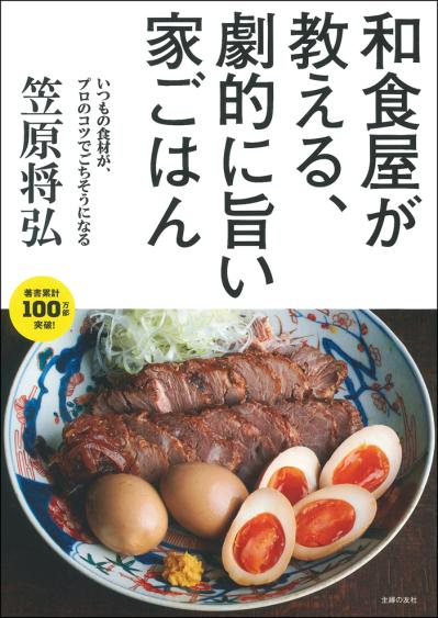 「Vポイント40倍還元フェア」を全国のTSUTAYAにて9月30日まで開催中！対象は主婦の友社ベストセラー書籍（サムネイル画像2）