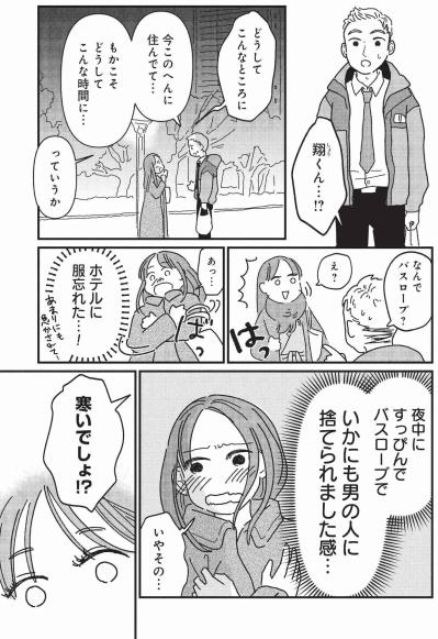 処女膜再生がバレて婚約者と破局…バスローブ姿で再会したのは昔の恋人【女の人生に整形って必要ですか？ #16】（サムネイル画像2）