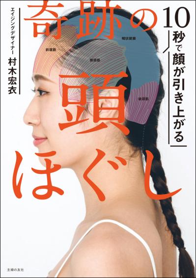 「Vポイント40倍還元フェア」を全国のTSUTAYAにて9月30日まで開催中！対象は主婦の友社ベストセラー書籍（サムネイル画像4）