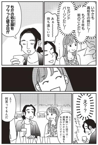 正直に話すか、手術で隠すか――一人娘が背負った“幸せな結婚”【女の人生に整形って必要ですか？ #13】（サムネイル画像2）