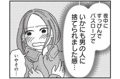 処女膜再生がバレて婚約者と破局…バスローブ姿で再会したのは昔の恋人【女の人生に整形って必要ですか？ #16】