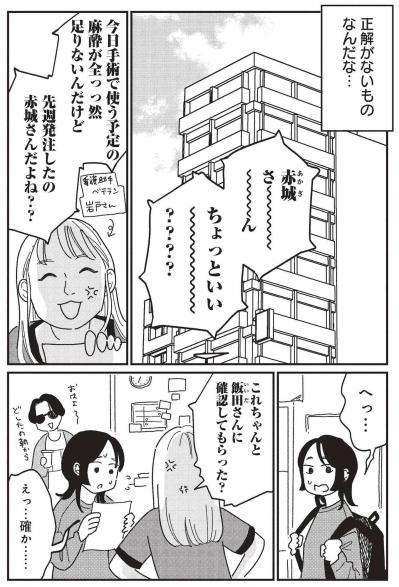 美容整形の典型2パターン「自分を変えたい」「憧れに近づきたい」【女の人生に整形って必要ですか？ #7】（サムネイル画像5）