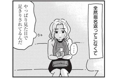 豊胸手術をしたらナンバーワンに！キャバ嬢がつかんだ転機【女の人生に整形って必要ですか？ #10】