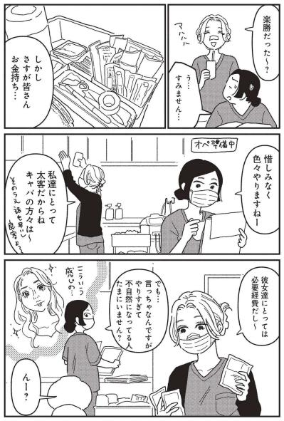 豊胸手術をしたらナンバーワンに！キャバ嬢がつかんだ転機【女の人生に整形って必要ですか？ #10】（サムネイル画像2）