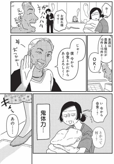 顔でも胸でもない悩み――育ちのよさそうな女性が望んだ驚きの再生手術【女の人生に整形って必要ですか？ #11】（サムネイル画像2）