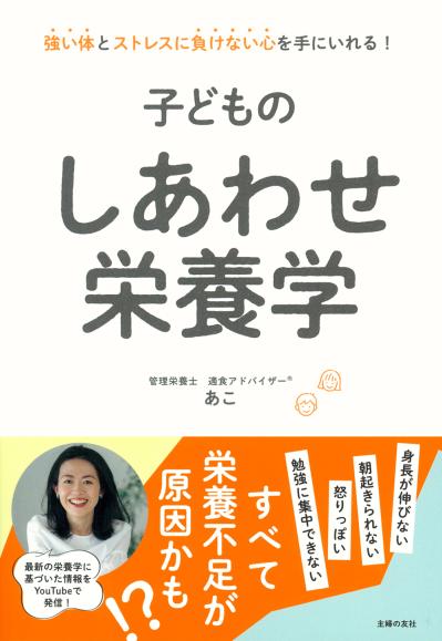 「Vポイント40倍還元フェア」を全国のTSUTAYAにて9月30日まで開催中！対象は主婦の友社ベストセラー書籍（サムネイル画像5）