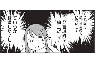 正直に話すか、手術で隠すか――一人娘が背負った“幸せな結婚”【女の人生に整形って必要ですか？ #13】