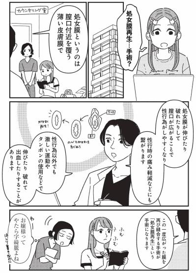 恋人と両親の期待に応えるため受けた手術――迎えた夜の代償【女の人生に整形って必要ですか？ #14】（サムネイル画像2）