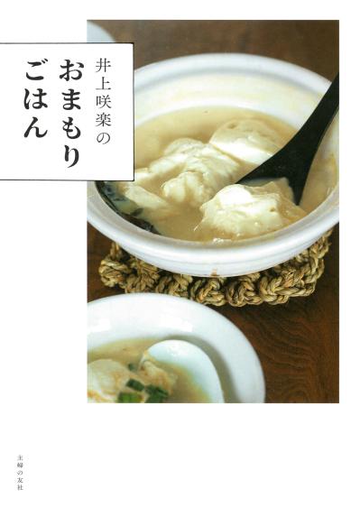 「Vポイント40倍還元フェア」を全国のTSUTAYAにて9月30日まで開催中！対象は主婦の友社ベストセラー書籍（サムネイル画像3）