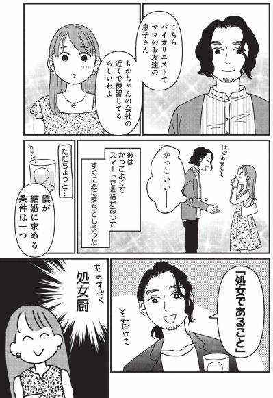1年半愛した恋人に言えない秘密…誕生日の夜を前に選んだ方法【女の人生に整形って必要ですか？ #12】（サムネイル画像3）