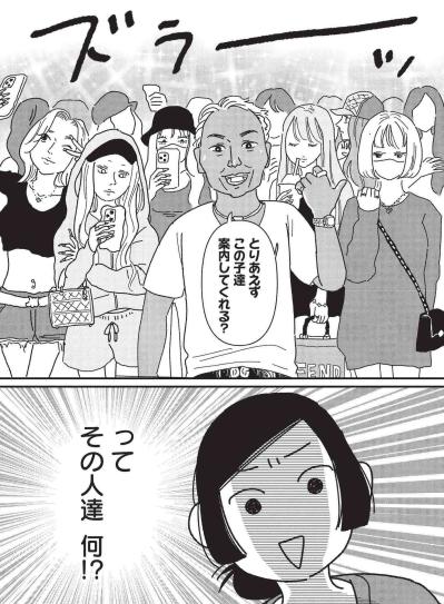 手術準備が間に合わない！新人の窮地へ派手な院長と美女軍団が登場【女の人生に整形って必要ですか？ #8】（サムネイル画像5）