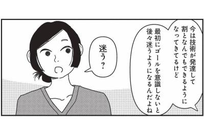 美容整形の典型2パターン「自分を変えたい」「憧れに近づきたい」【女の人生に整形って必要ですか？ #7】