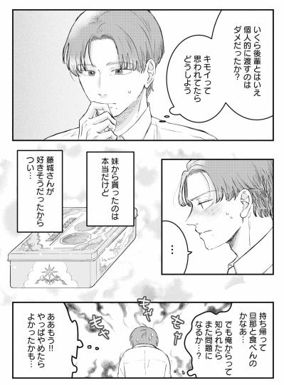 「私…バカみたいじゃない…」裏切られた怒りと悔しさで前が見えなくなる【夫は嘘をついている～二人の指輪が外れるまで～#39】（サムネイル画像4）