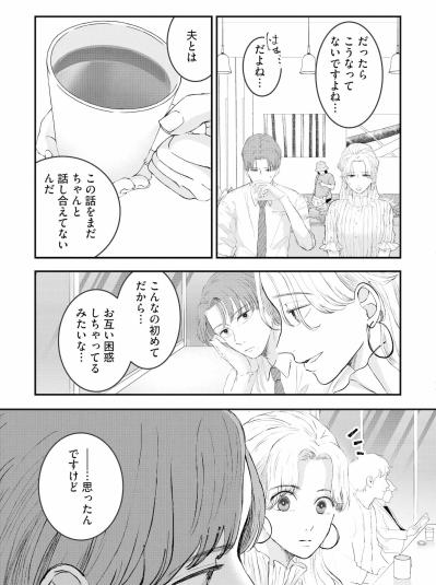 ​「なんで大嶋さんのこと庇うんですかね」第三者の言葉にハッとした瞬間【夫は嘘をついている～二人の指輪が外れるまで～#42】（サムネイル画像4）