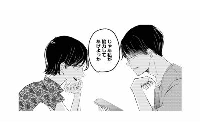 「じゃあ私が協力してあげよっか」パートナーの自立を阻む秋也と、それに付け込む元カノ・ユリの計画とは【夫は嘘をついている～二人の指輪が外れるまで～#47】