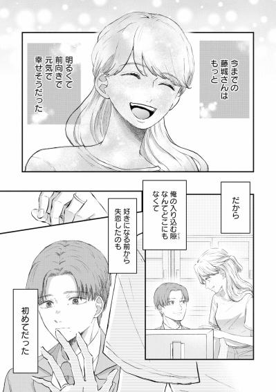悲しそうな姿、見たくない。夫への涙を隠す私に響く笹森くんの声。そして窓の外には不敵に笑う女【夫は嘘をついている～二人の指輪が外れるまで～#40】（サムネイル画像2）