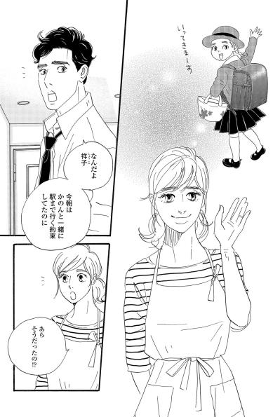 塾まで必要なのかと問う夫、周囲に遅れたくない妻…教育方針にできた溝【秘密の花園～夫に言えない高額バイト～ #1】（サムネイル画像4）